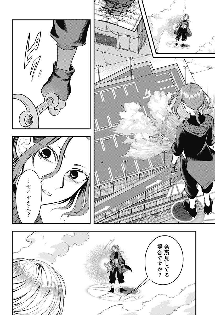 魔法少女と麻薬戦争 Chap 27 - Next Chap 28