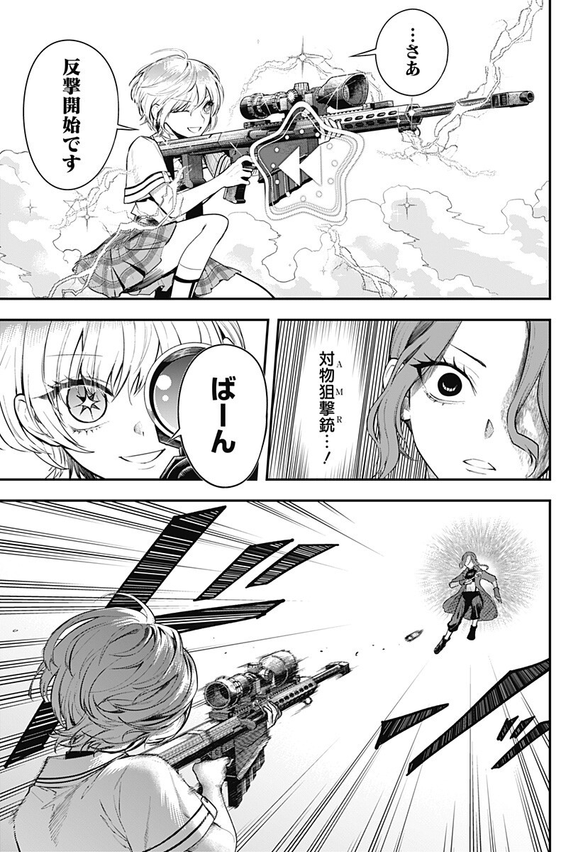 魔法少女と麻薬戦争 Chap 27 - Next Chap 28