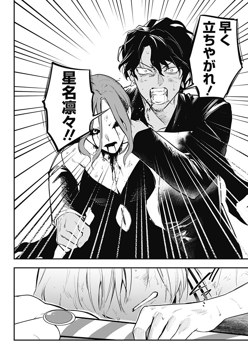 魔法少女と麻薬戦争 Chap 30 - Next Chap 31