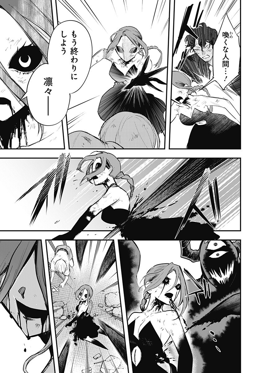 魔法少女と麻薬戦争 Chap 30 - Next Chap 31