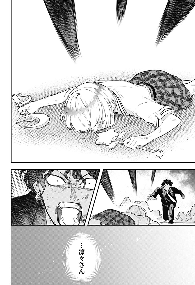 魔法少女と麻薬戦争 Chap 30 - Next Chap 31