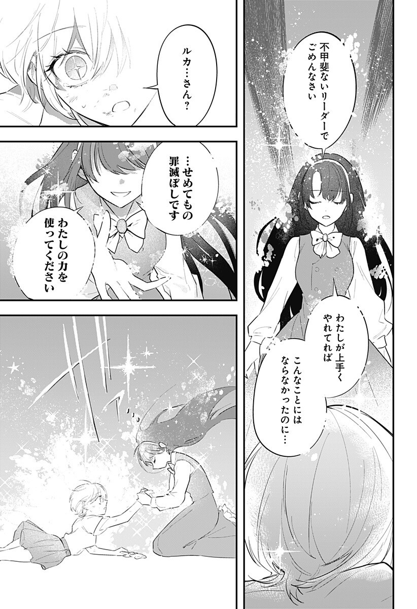 魔法少女と麻薬戦争 Chap 30 - Next Chap 31