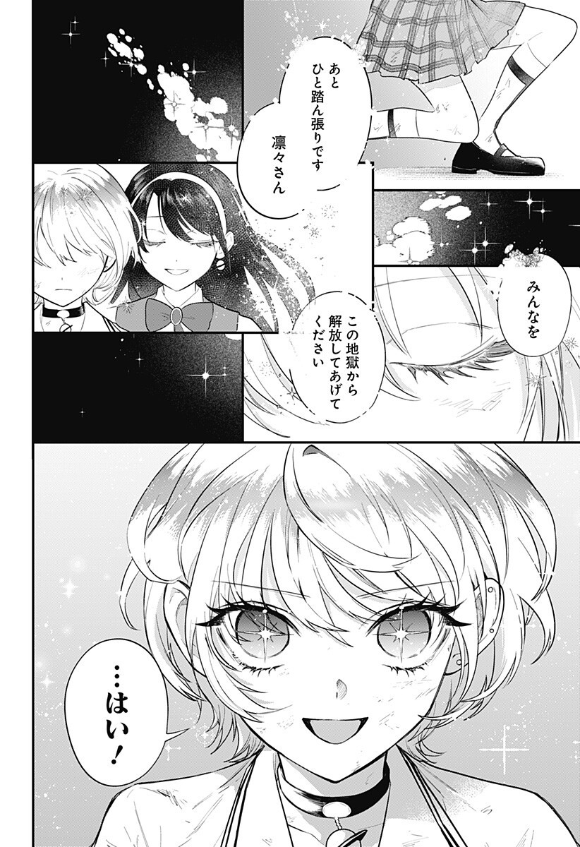 魔法少女と麻薬戦争 Chap 30 - Next Chap 31