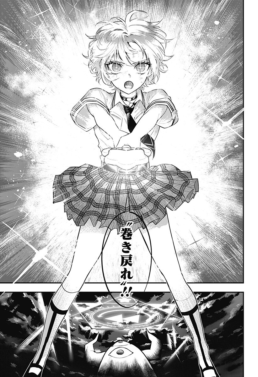 魔法少女と麻薬戦争 Chap 30 - Next Chap 31