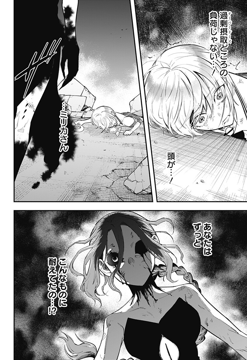 魔法少女と麻薬戦争 Chap 30 - Next Chap 31