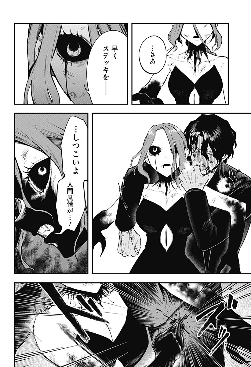 魔法少女と麻薬戦争 Chap 30 - Next Chap 31