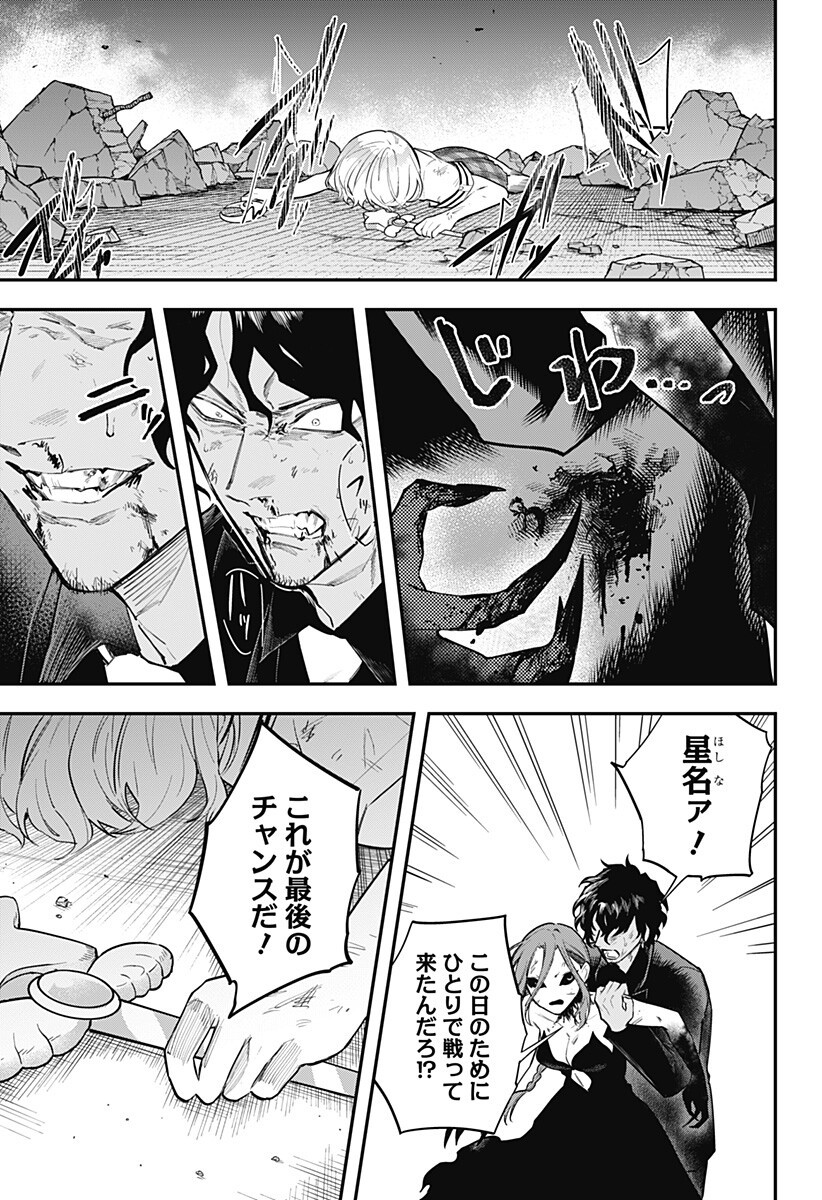 魔法少女と麻薬戦争 Chap 30 - Next Chap 31