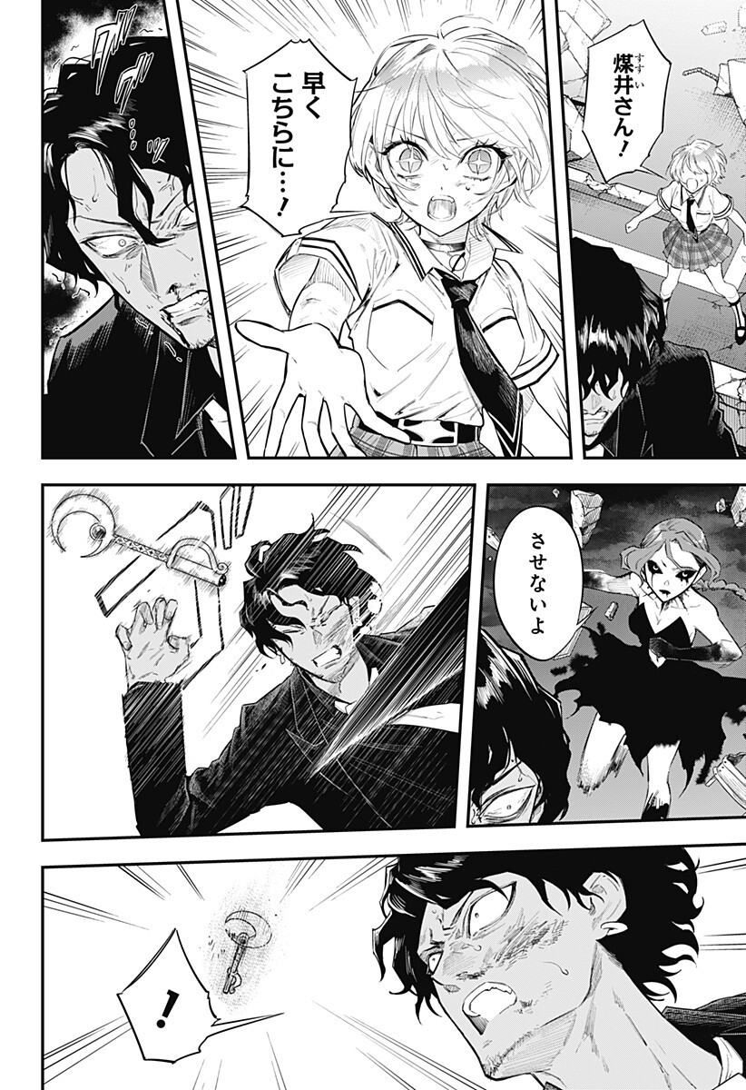 魔法少女と麻薬戦争 Chap 30 - Next Chap 31