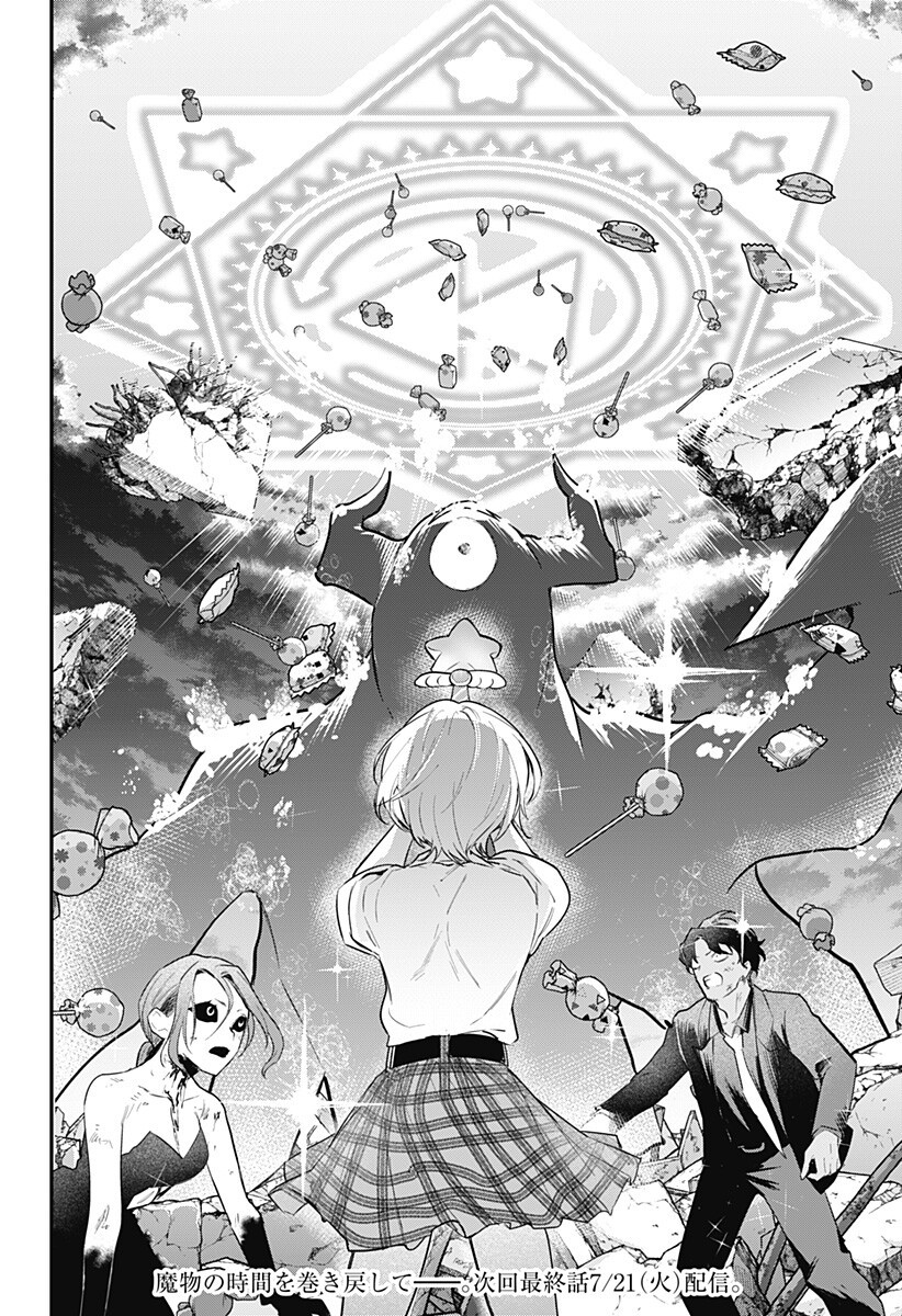 魔法少女と麻薬戦争 Chap 30 - Next Chap 31