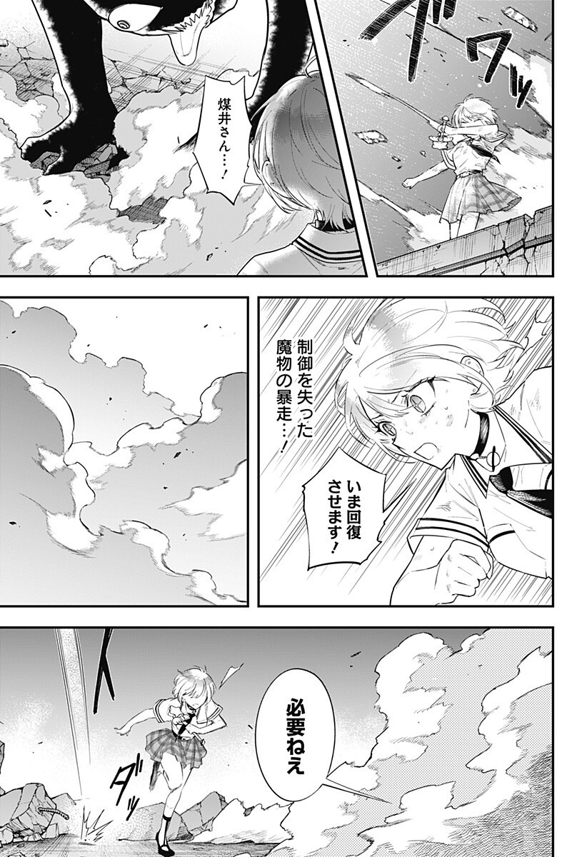 魔法少女と麻薬戦争 Chap 30 - Next Chap 31