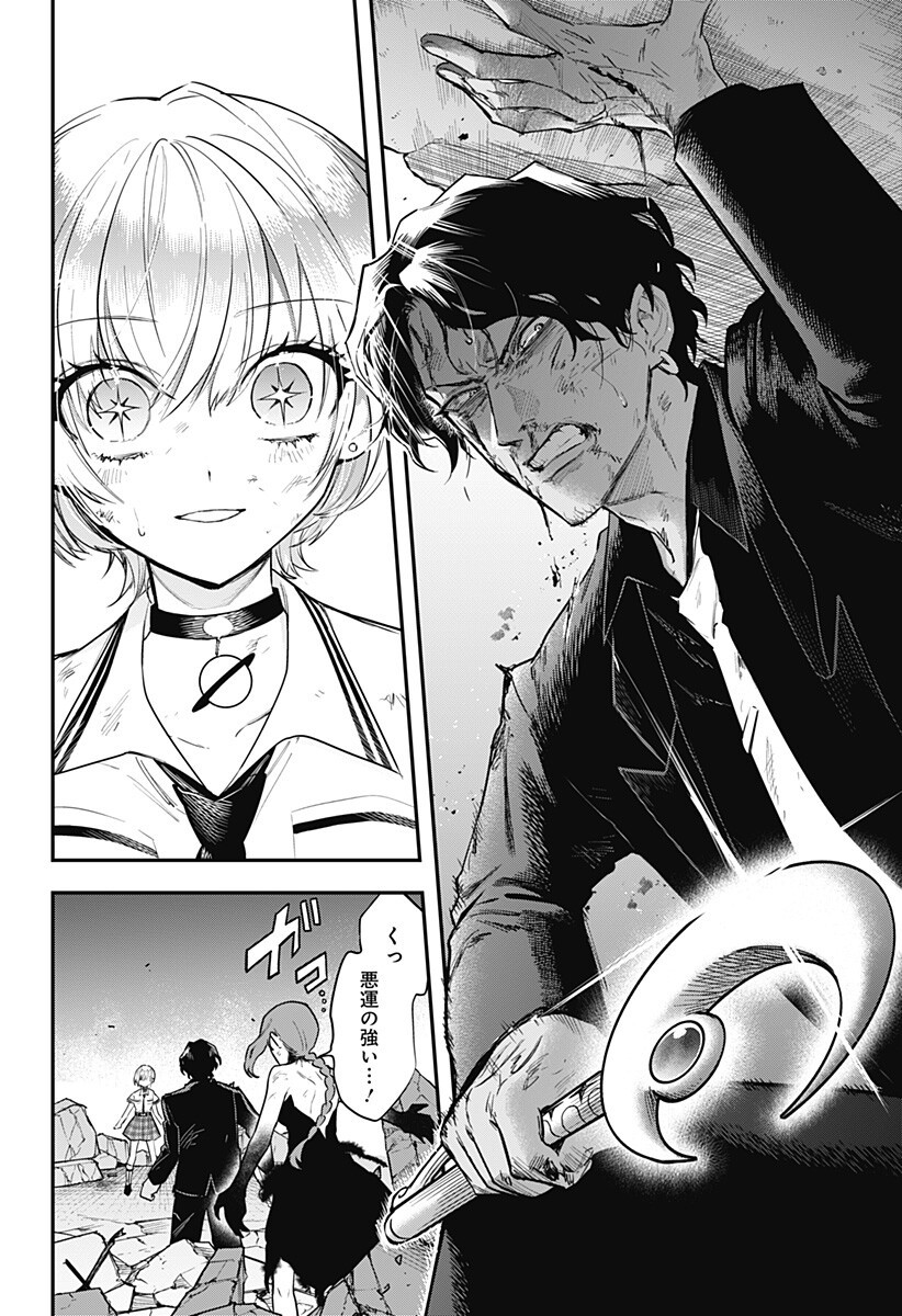 魔法少女と麻薬戦争 Chap 30 - Next Chap 31