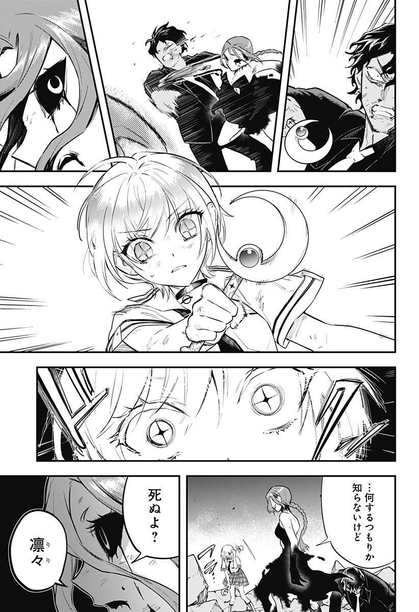 魔法少女と麻薬戦争 Chap 30 - Next Chap 31