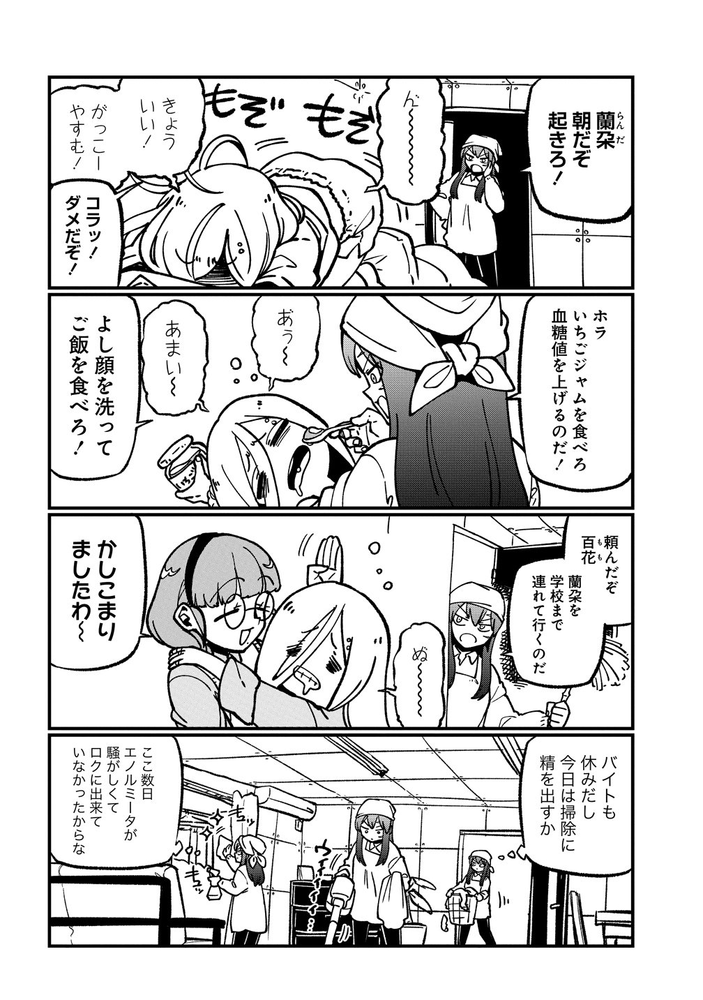 Mahou Shoujo ni Akogarete Chap 62.5 - Next Chap 63.5