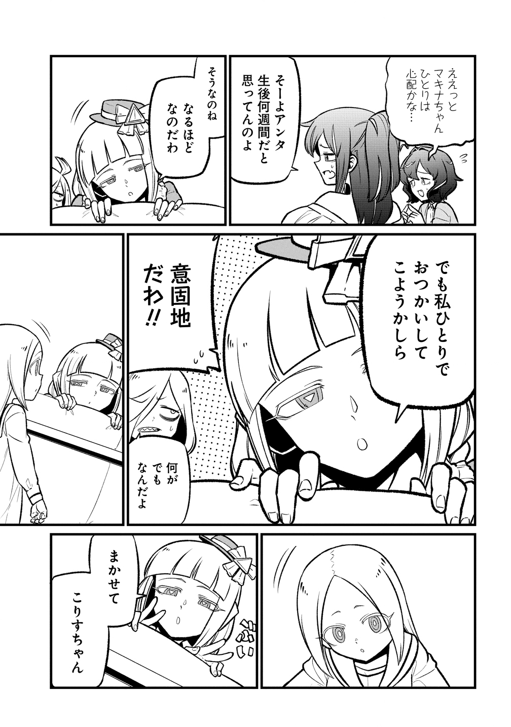 Mahou Shoujo ni Akogarete Chap 63 - Next Chap 64