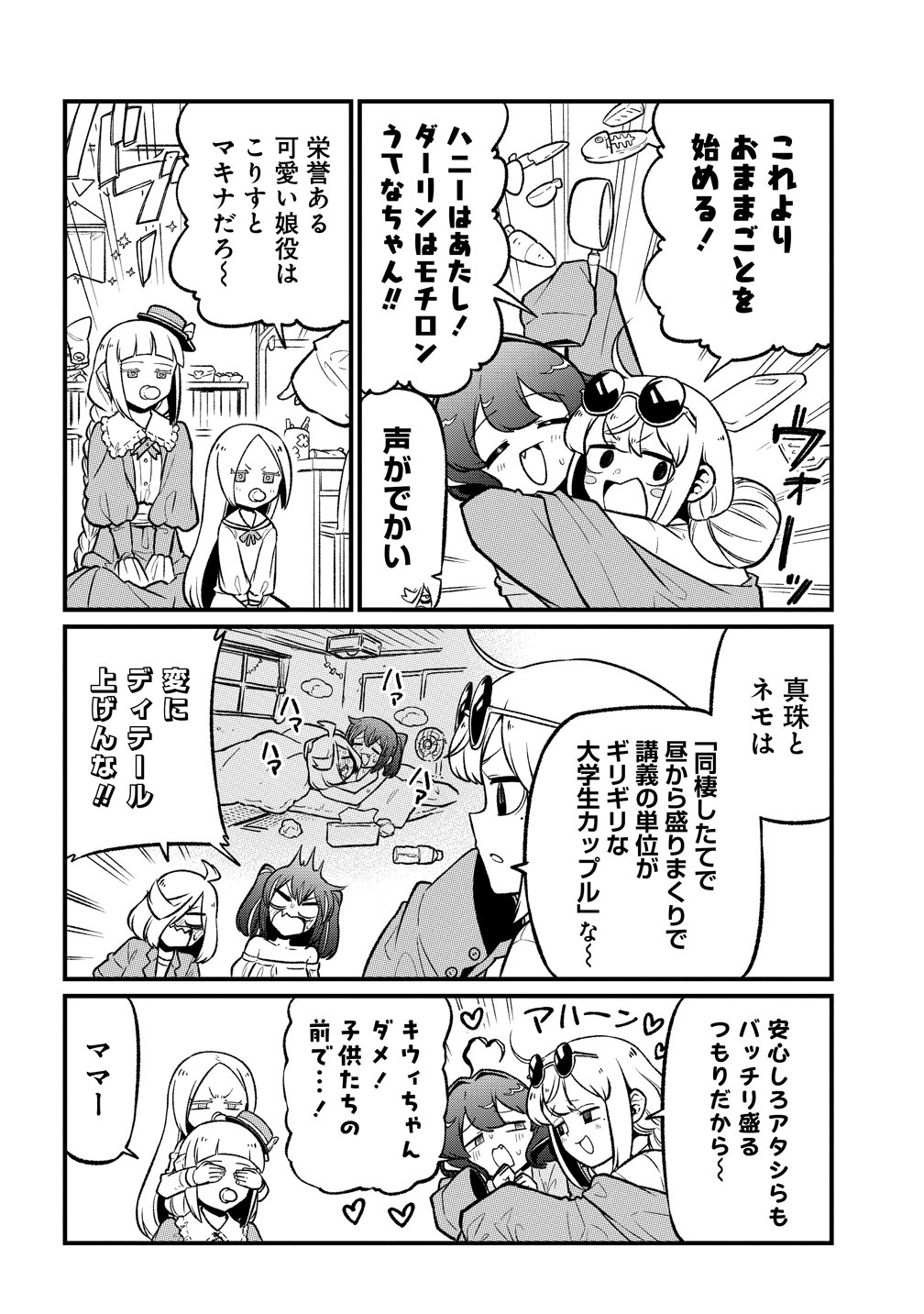 Mahou Shoujo ni Akogarete Chap 63 - Next Chap 64