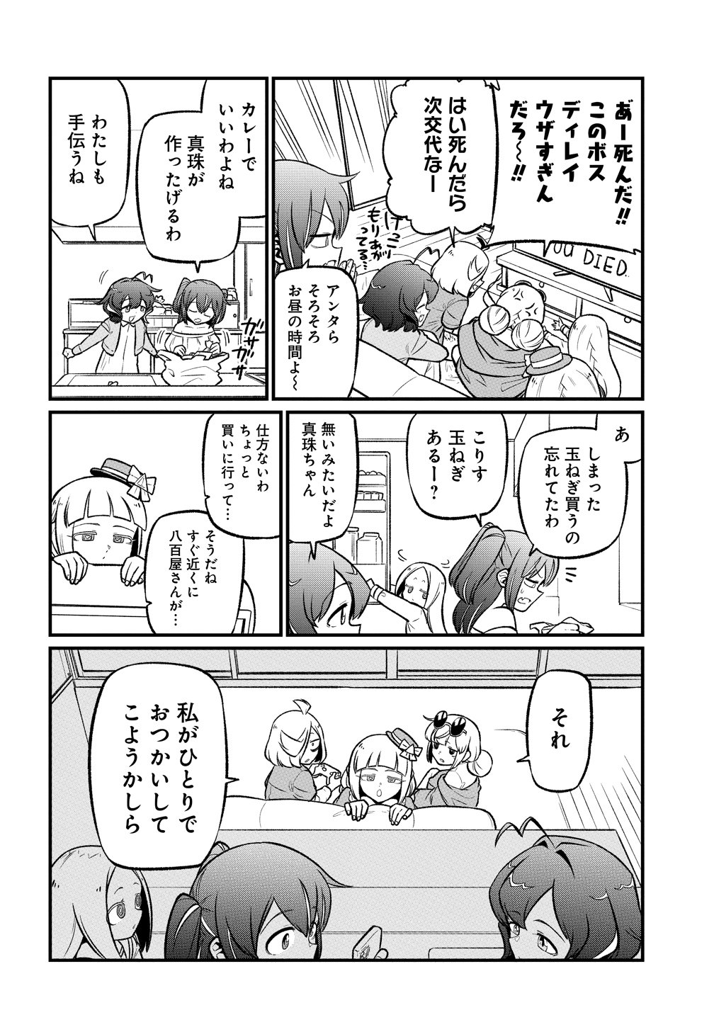 Mahou Shoujo ni Akogarete Chap 63 - Next Chap 64