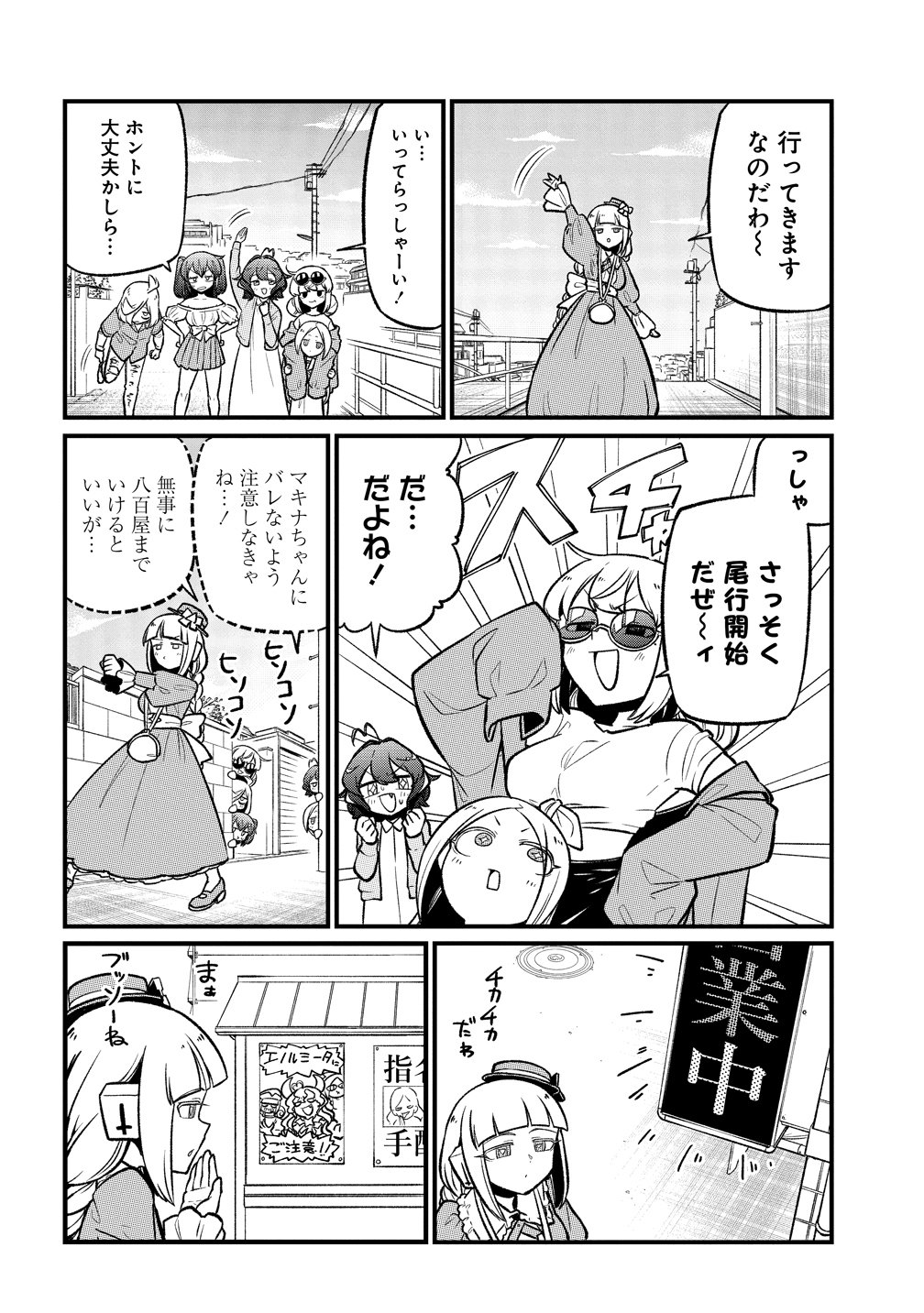 Mahou Shoujo ni Akogarete Chap 63 - Next Chap 64