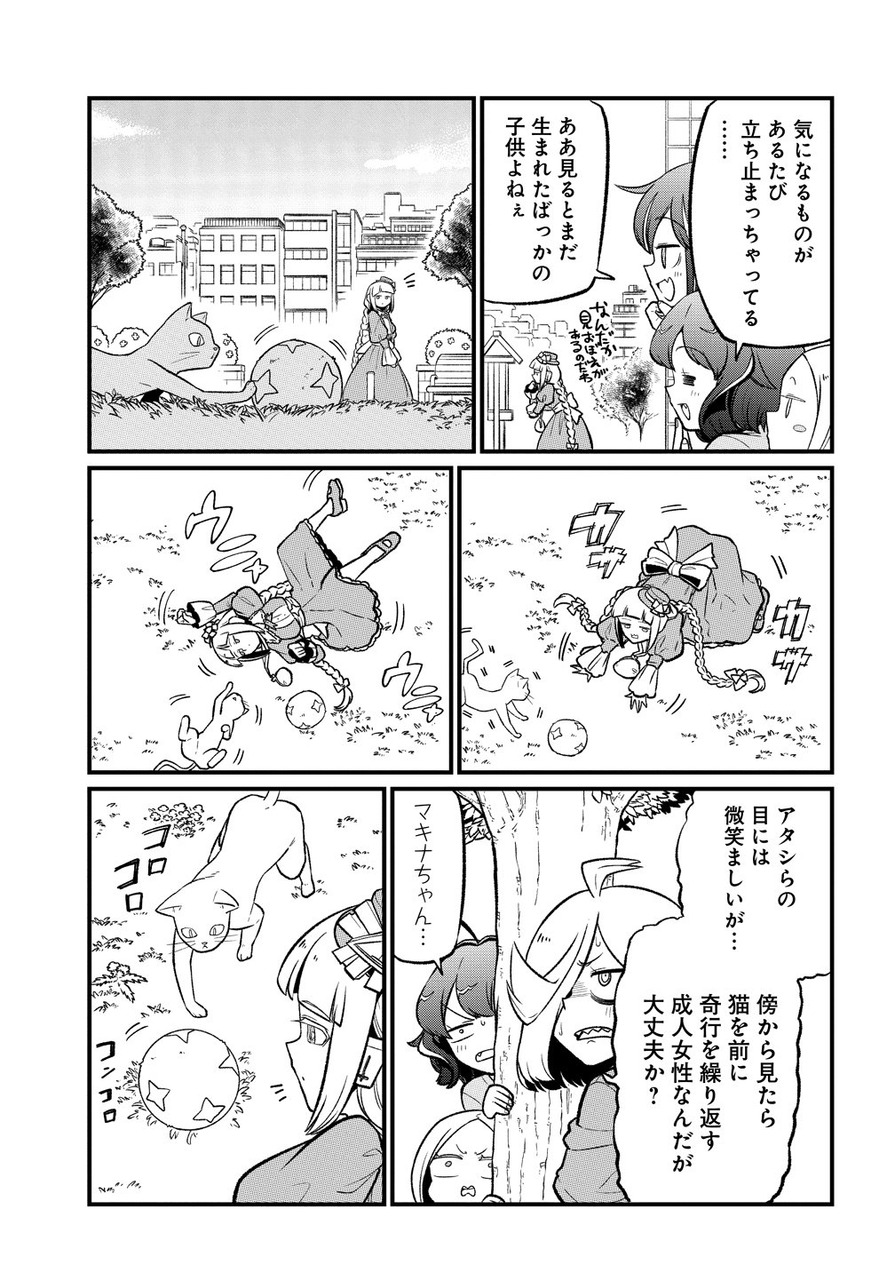 Mahou Shoujo ni Akogarete Chap 63 - Next Chap 64
