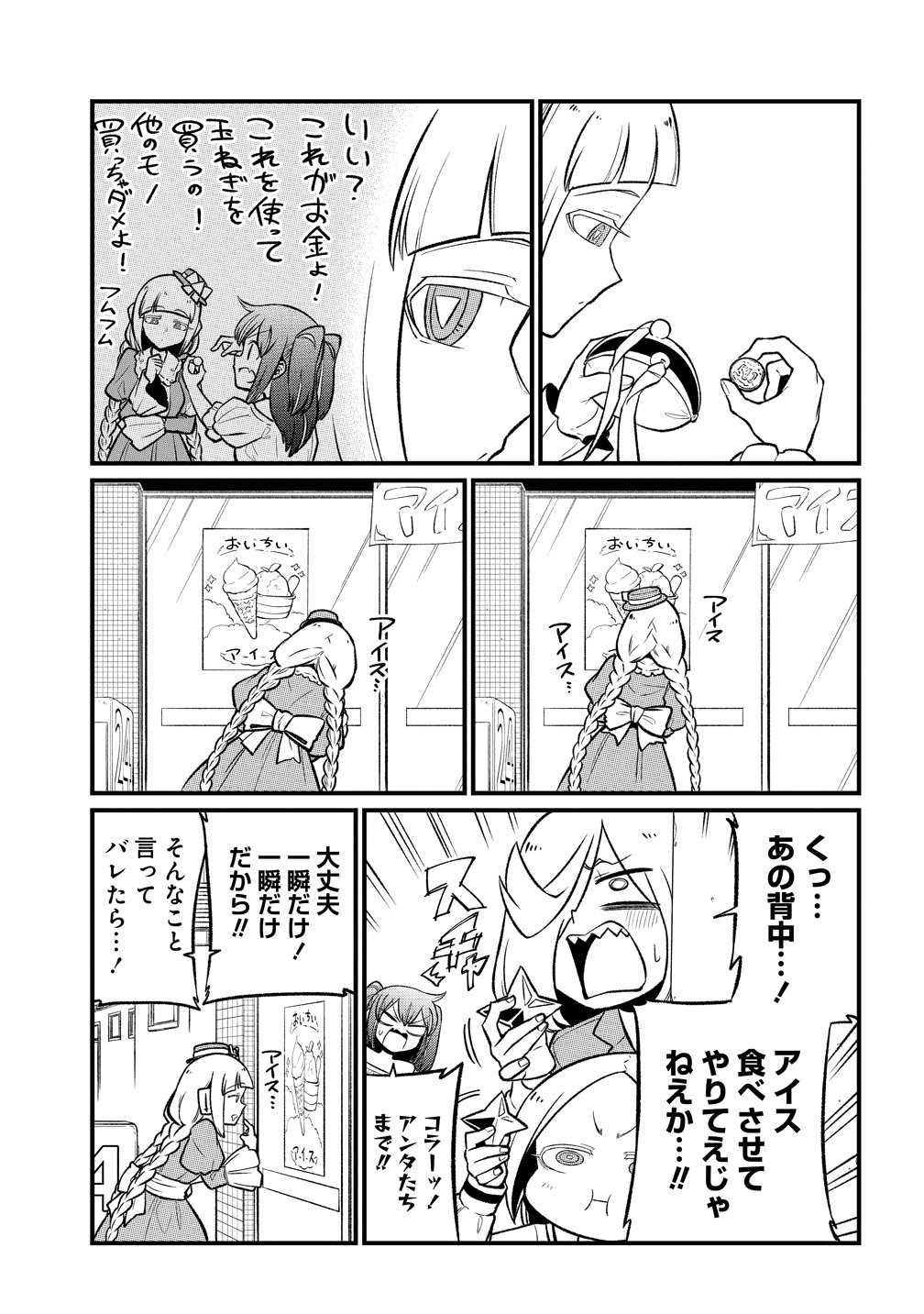 Mahou Shoujo ni Akogarete Chap 63 - Next Chap 64
