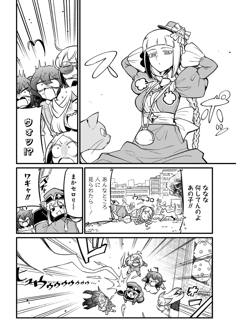 Mahou Shoujo ni Akogarete Chap 63 - Next Chap 64