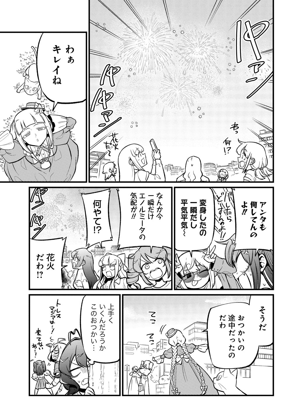 Mahou Shoujo ni Akogarete Chap 63 - Next Chap 64