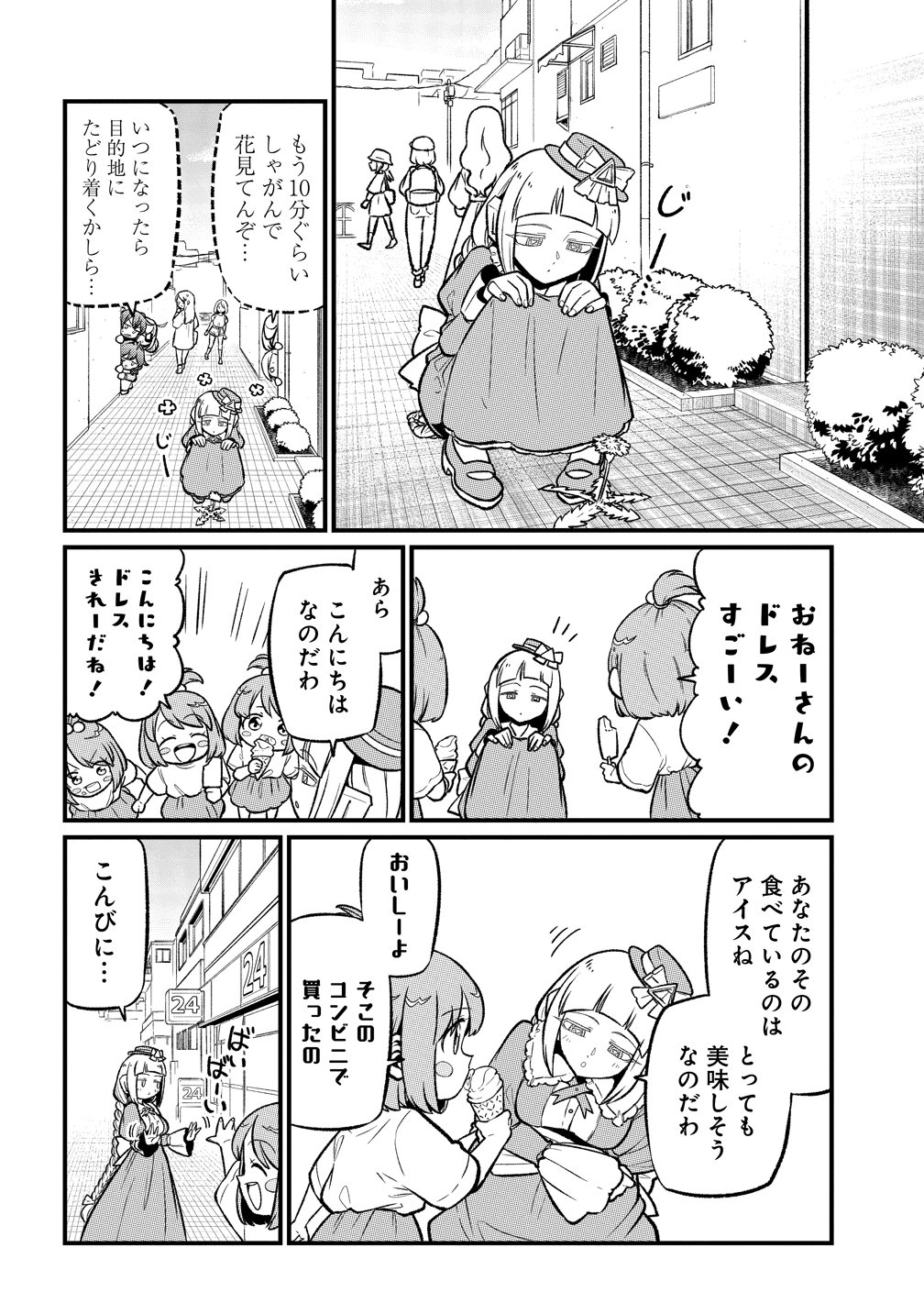 Mahou Shoujo ni Akogarete Chap 63 - Next Chap 64