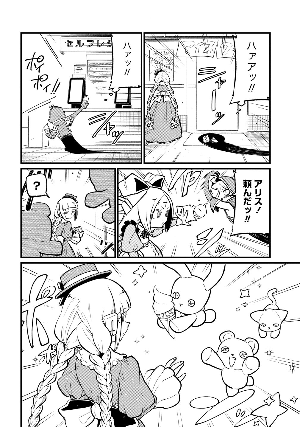 Mahou Shoujo ni Akogarete Chap 63 - Next Chap 64