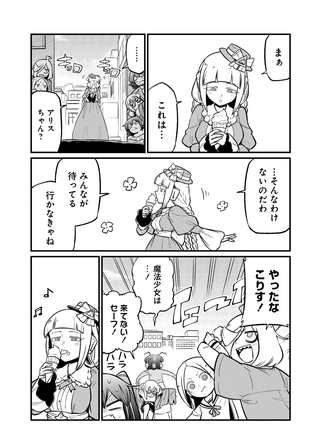 Mahou Shoujo ni Akogarete Chap 63 - Next Chap 64