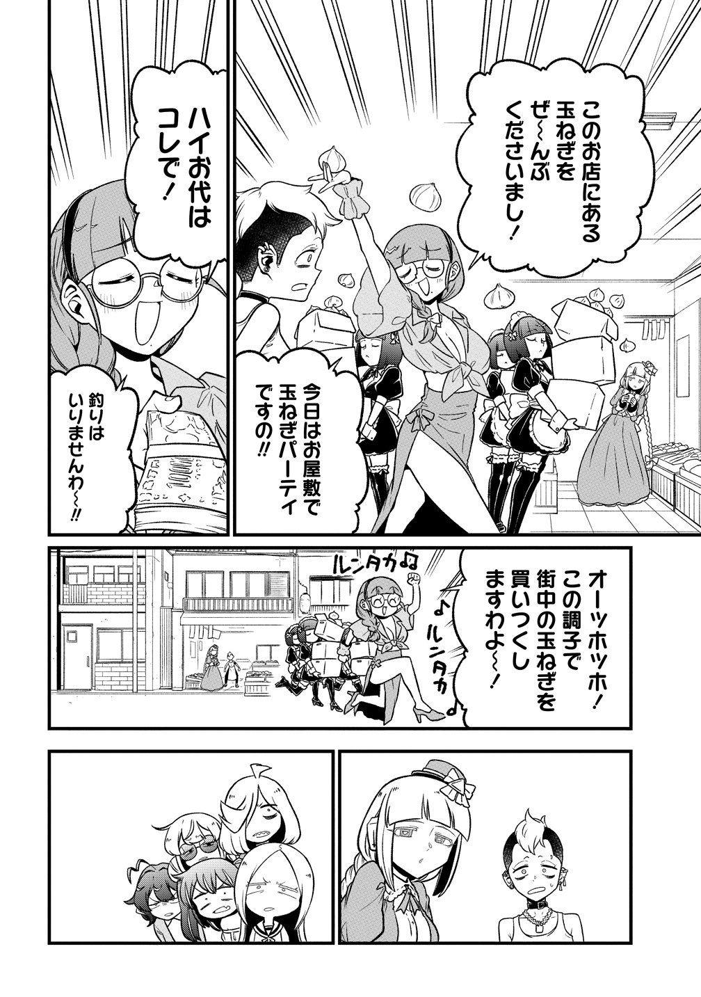 Mahou Shoujo ni Akogarete Chap 63 - Next Chap 64