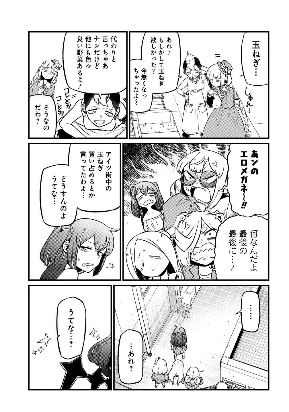 Mahou Shoujo ni Akogarete Chap 63 - Next Chap 64