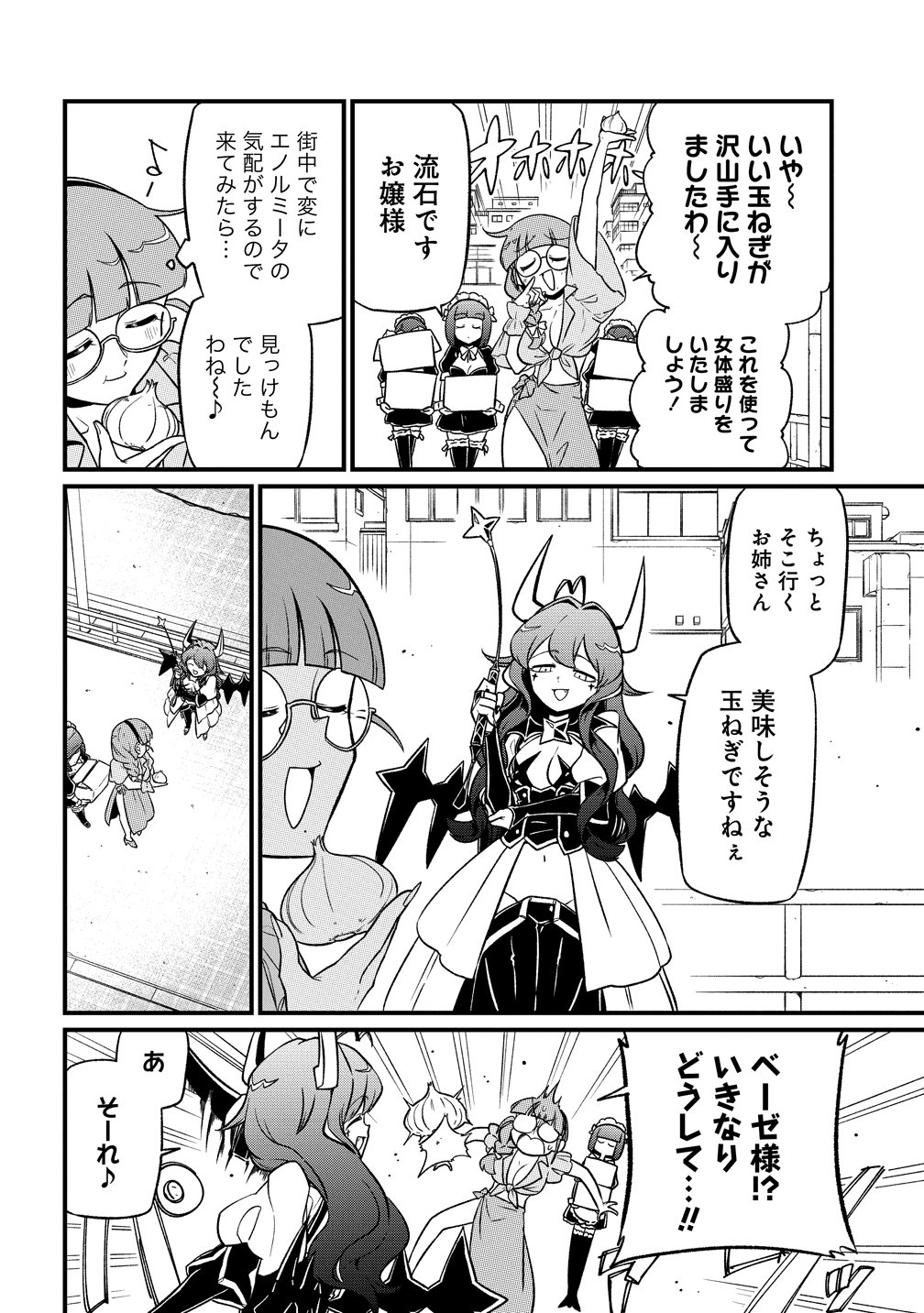Mahou Shoujo ni Akogarete Chap 63 - Next Chap 64
