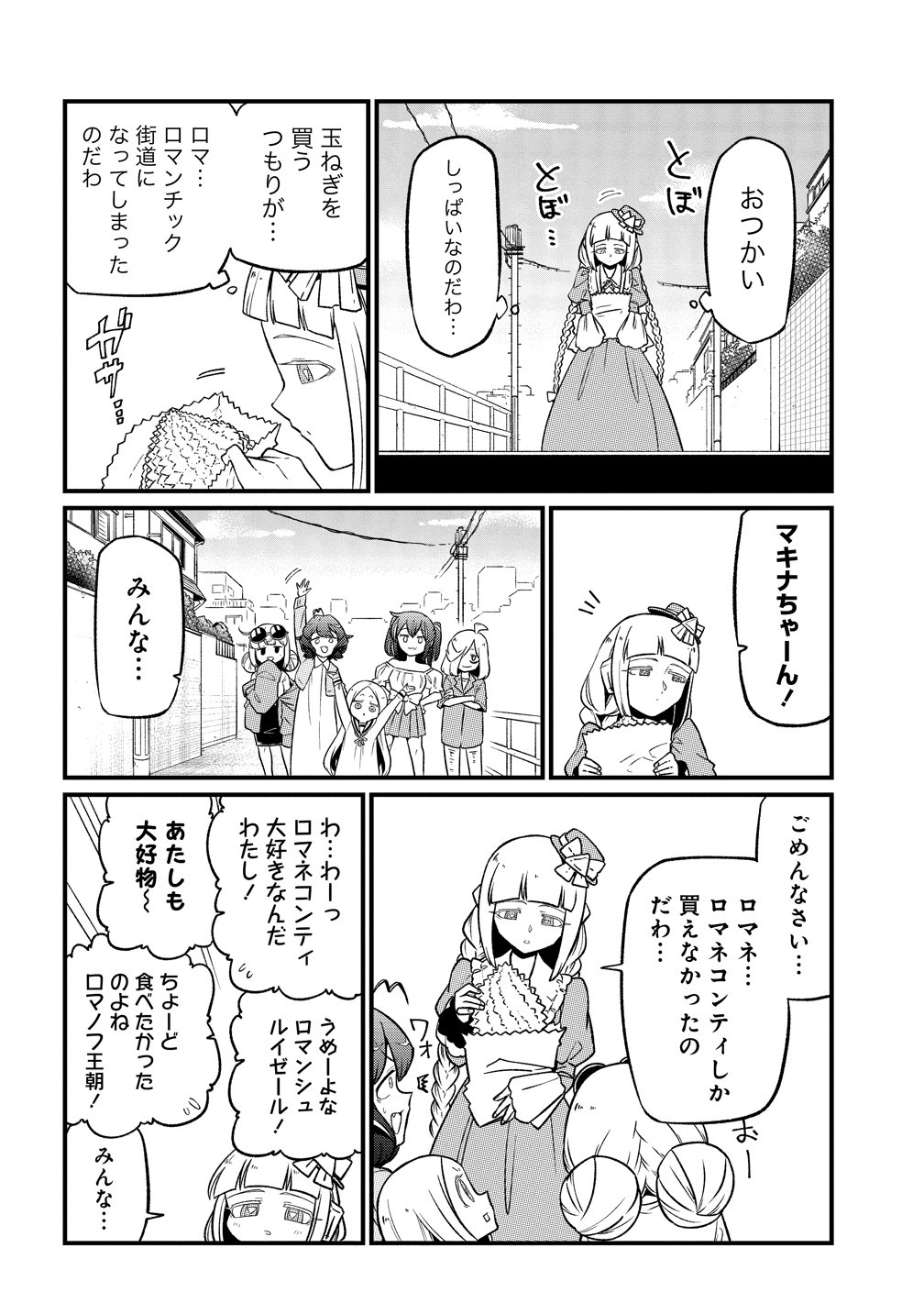 Mahou Shoujo ni Akogarete Chap 63 - Next Chap 64