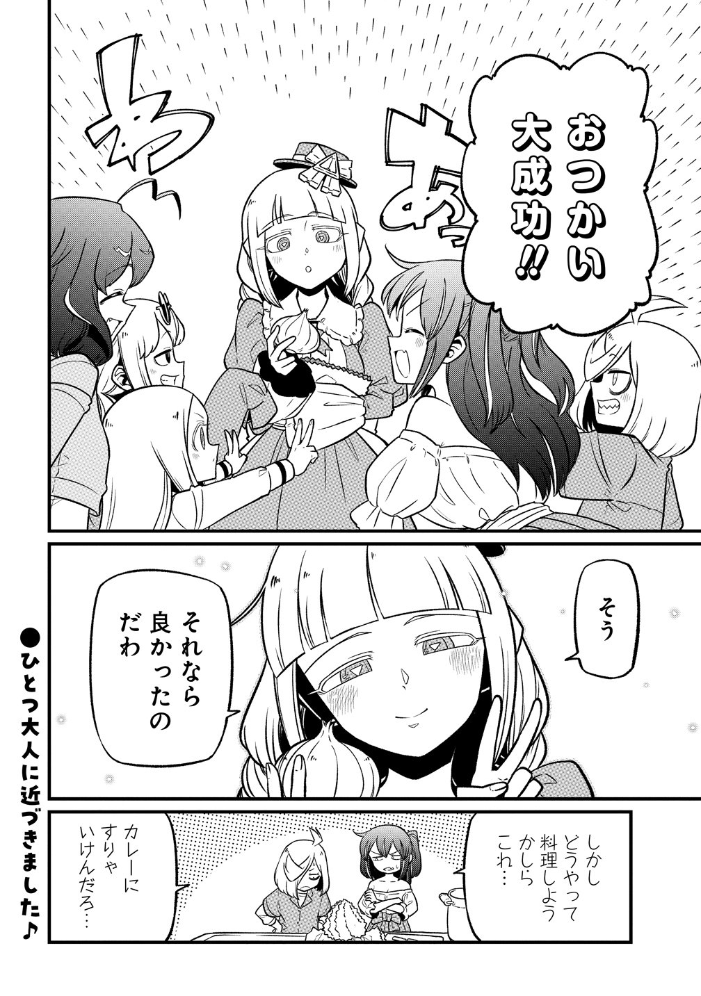 Mahou Shoujo ni Akogarete Chap 63 - Next Chap 64