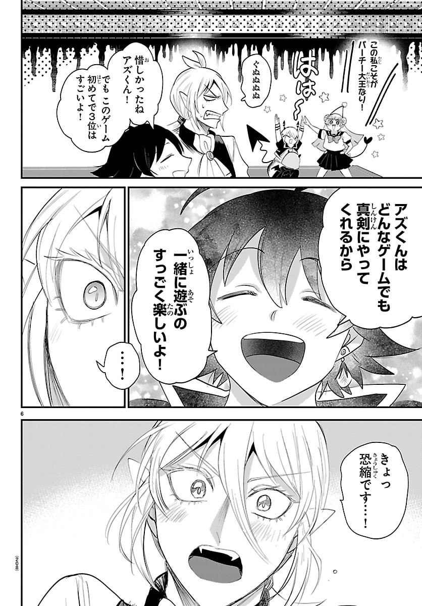 魔入りました!入間くん Chap 443.5 - Next Chap 444.5