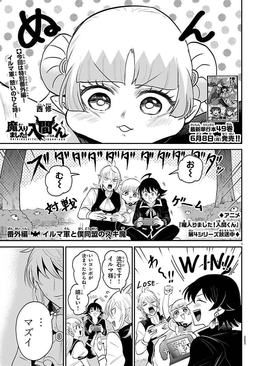 魔入りました!入間くん Chap 443.5 - Next Chap 444.5