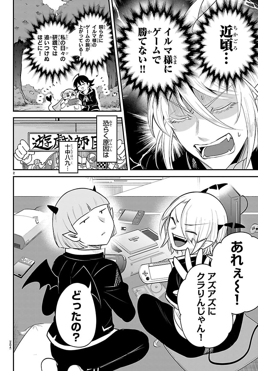 魔入りました!入間くん Chap 443.5 - Next Chap 444.5