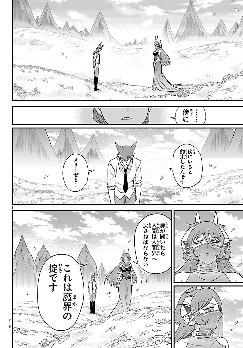 魔入りました!入間くん Chap 441 - Next Chap 442