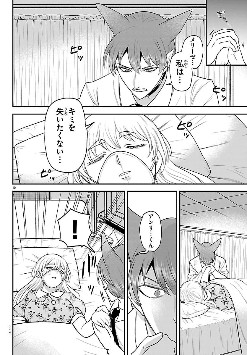 魔入りました!入間くん Chap 441 - Next Chap 442