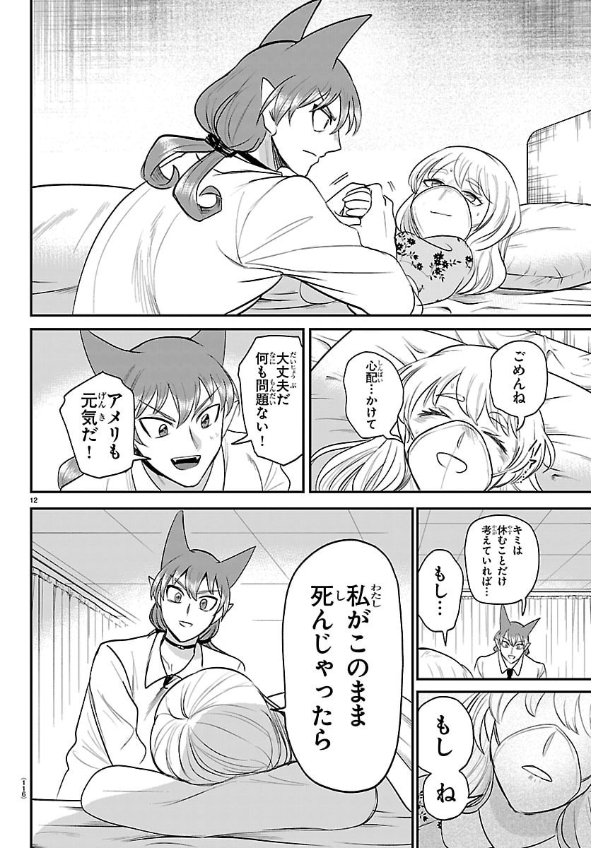 魔入りました!入間くん Chap 441 - Next Chap 442