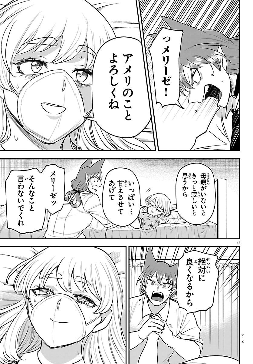 魔入りました!入間くん Chap 441 - Next Chap 442
