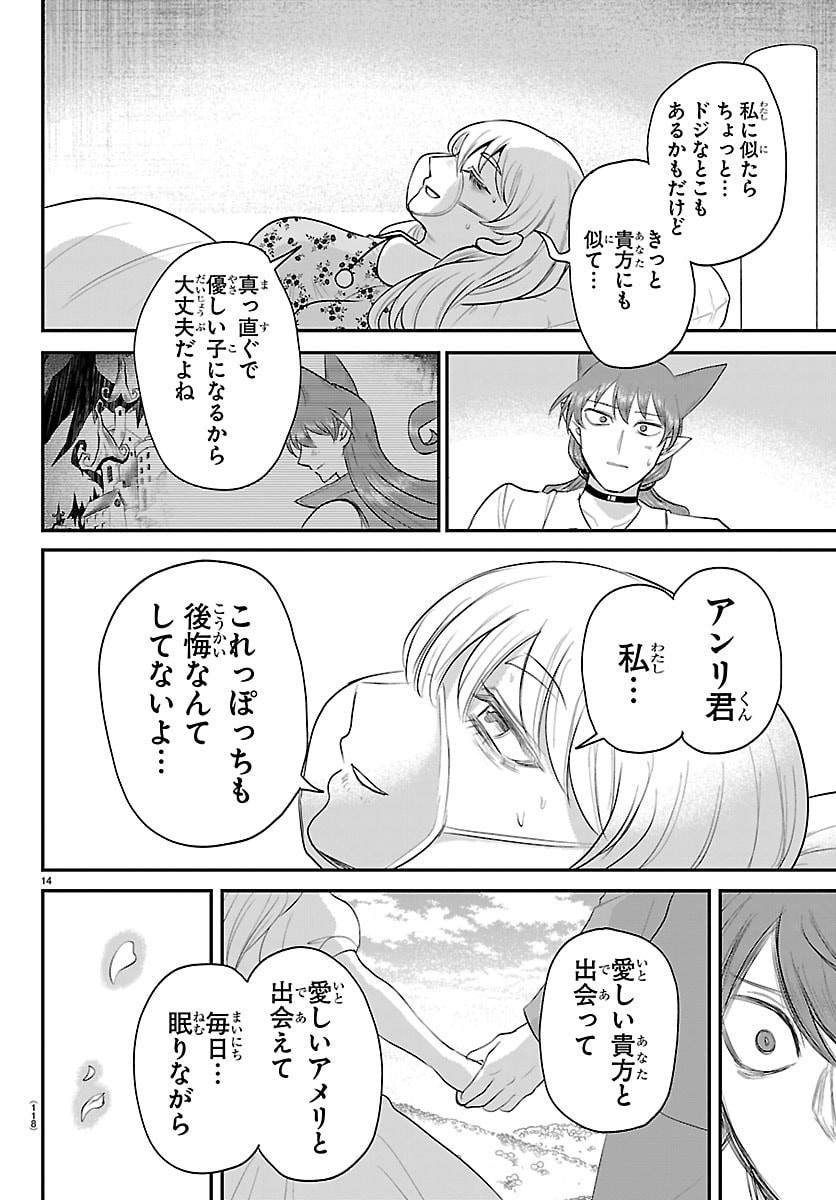 魔入りました!入間くん Chap 441 - Next Chap 442