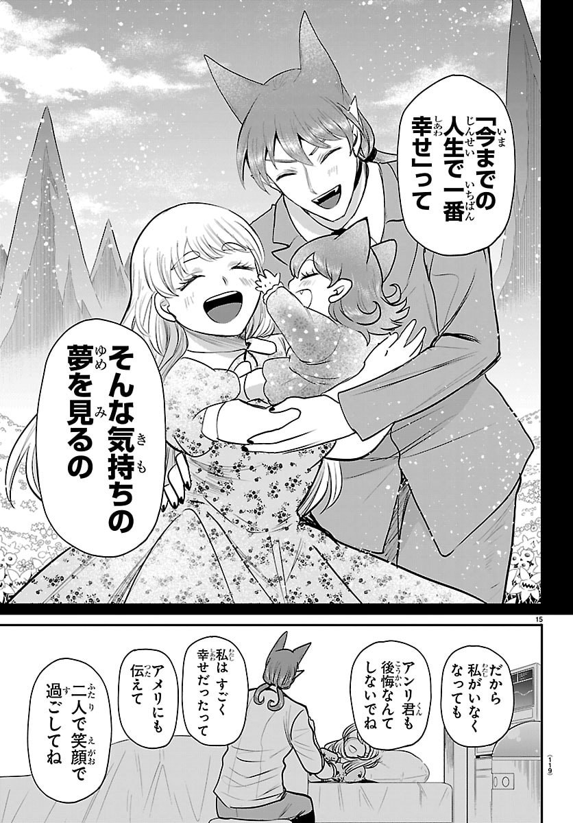 魔入りました!入間くん Chap 441 - Next Chap 442