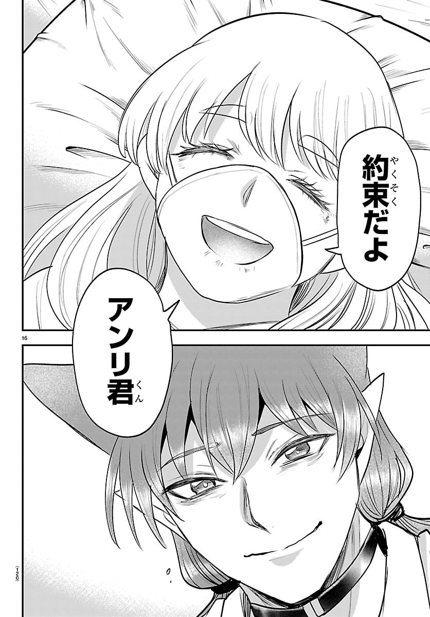 魔入りました!入間くん Chap 441 - Next Chap 442