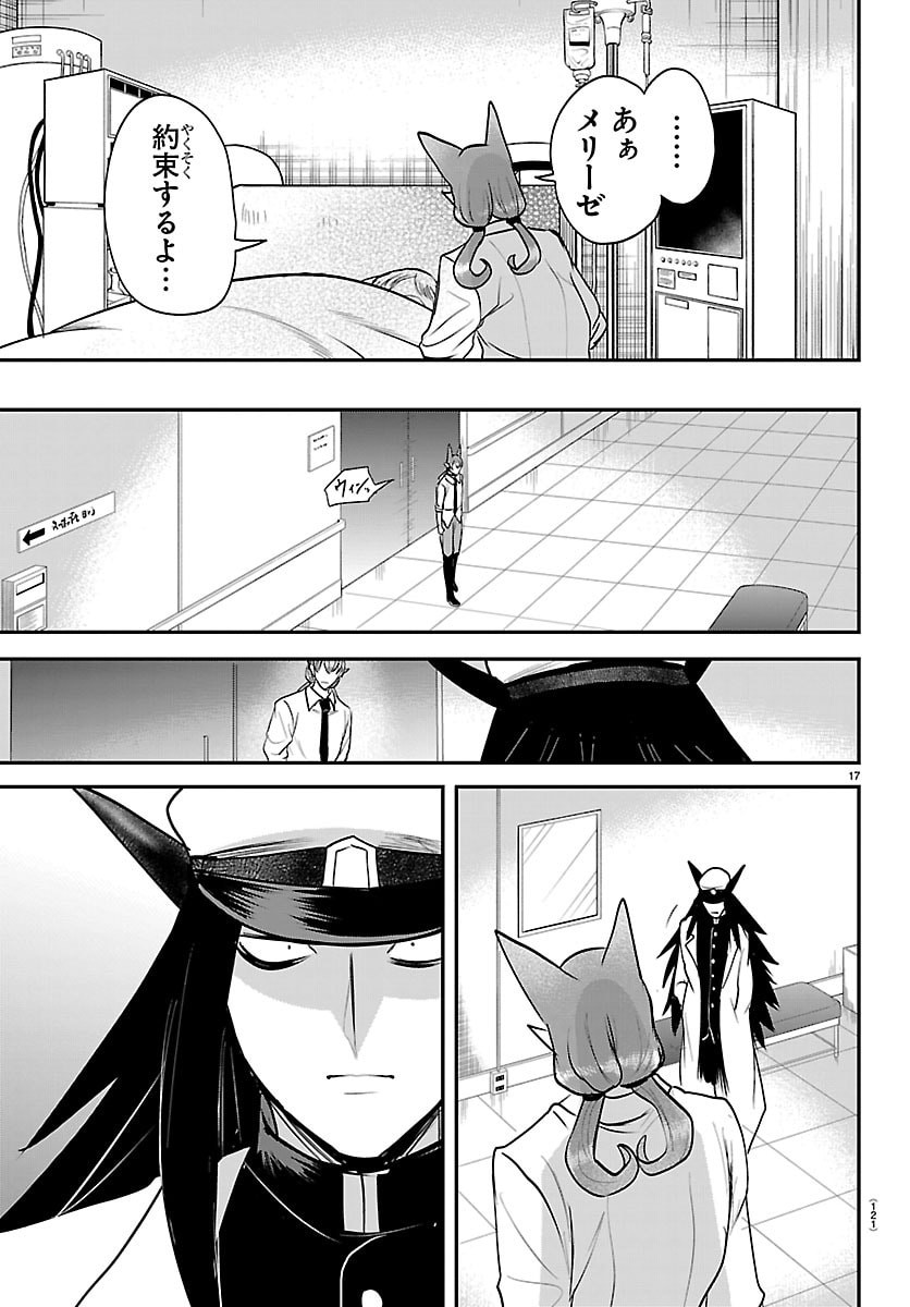 魔入りました!入間くん Chap 441 - Next Chap 442