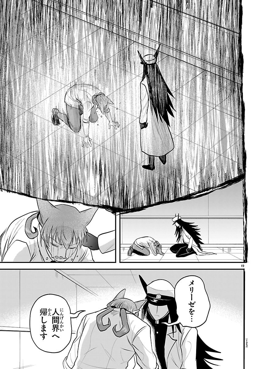 魔入りました!入間くん Chap 441 - Next Chap 442