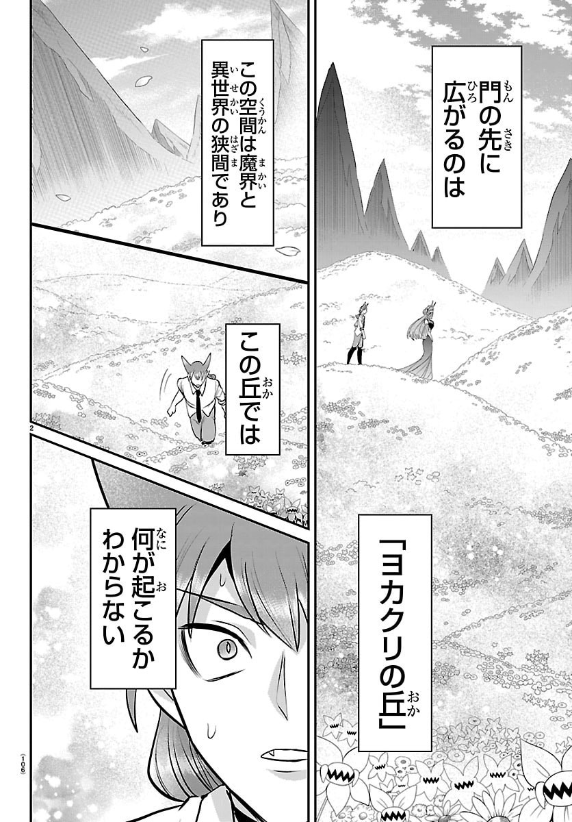 魔入りました!入間くん Chap 441 - Next Chap 442