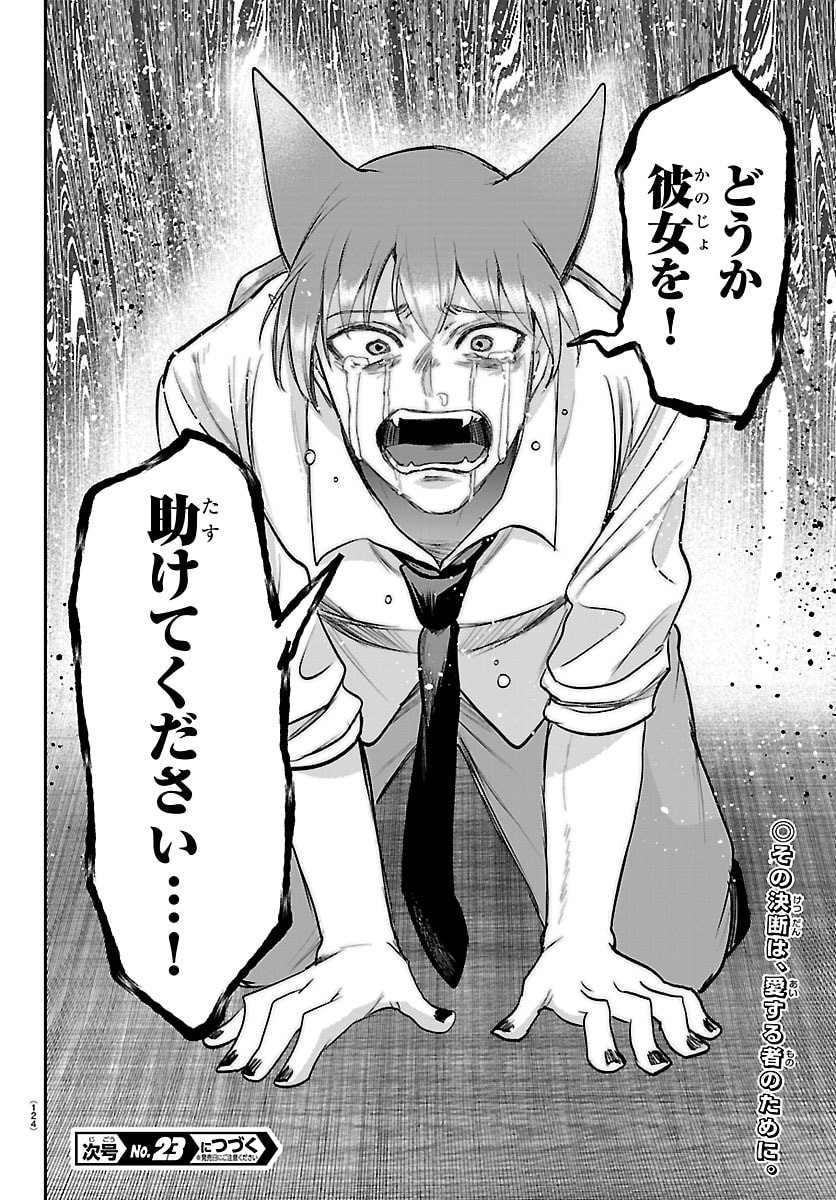 魔入りました!入間くん Chap 441 - Next Chap 442