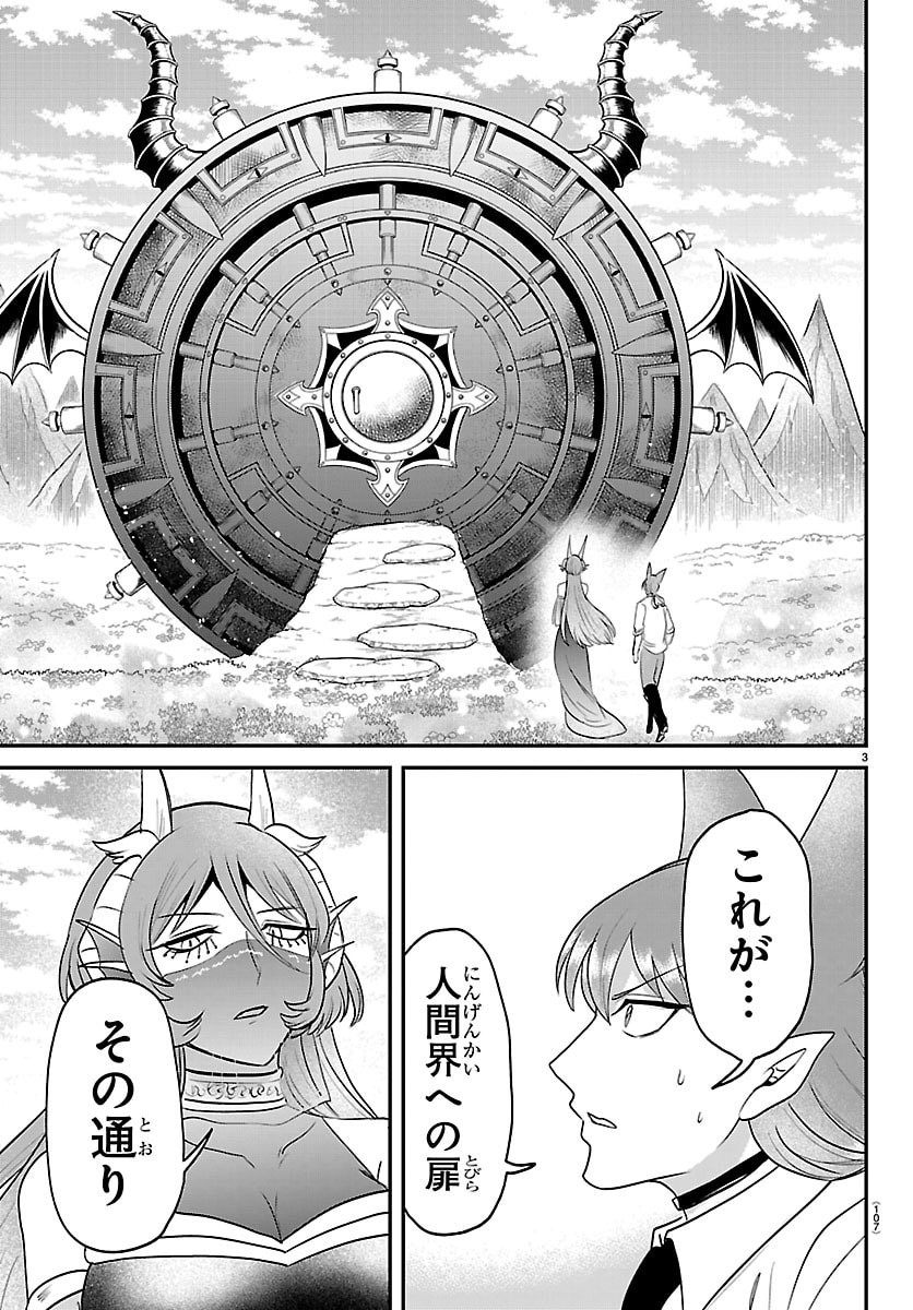 魔入りました!入間くん Chap 441 - Next Chap 442