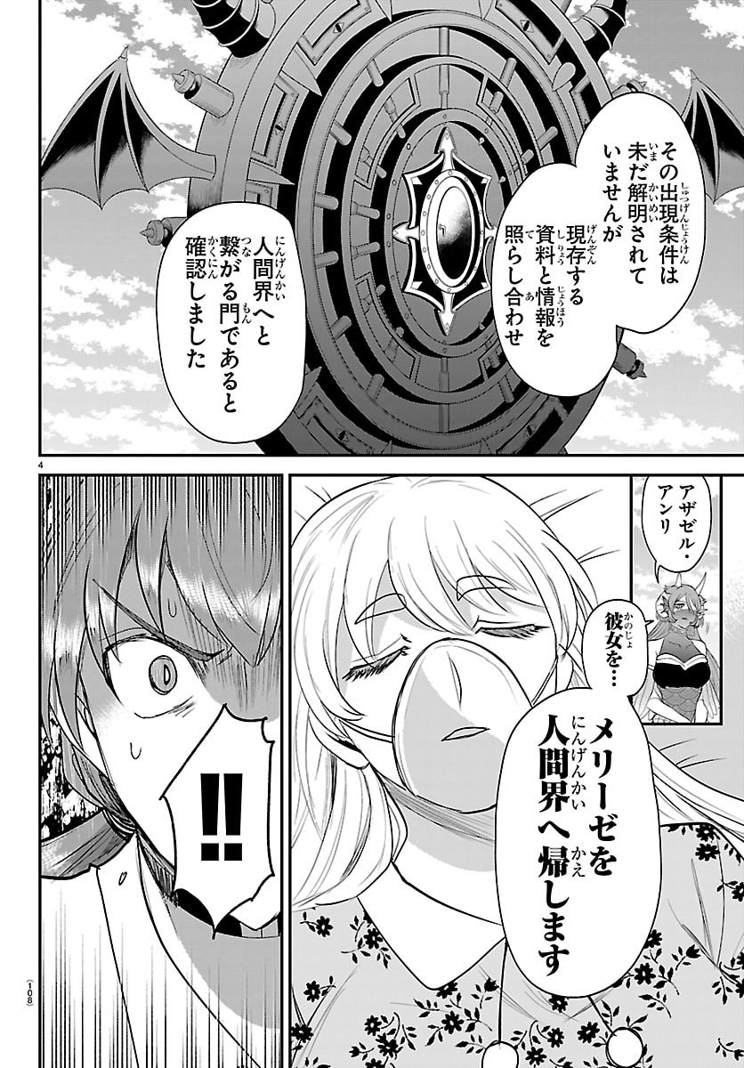 魔入りました!入間くん Chap 441 - Next Chap 442