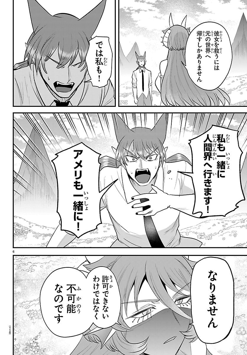 魔入りました!入間くん Chap 441 - Next Chap 442